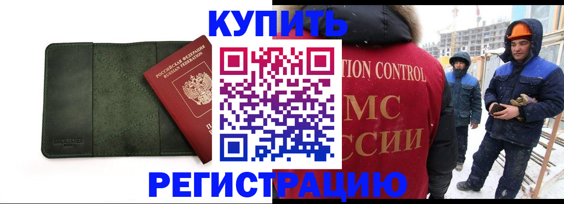 прописка ребенка в Суворове