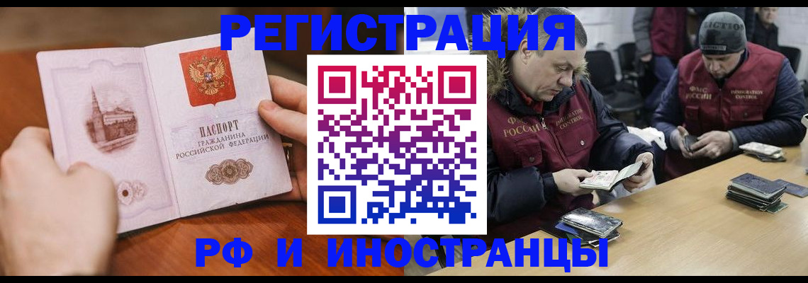 временная регистрация для всех в Суворове