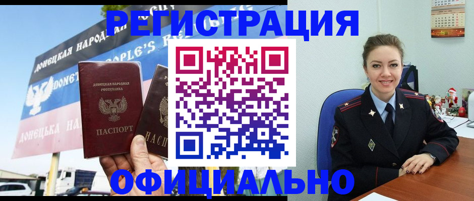 временная регистрация купить в Суворове