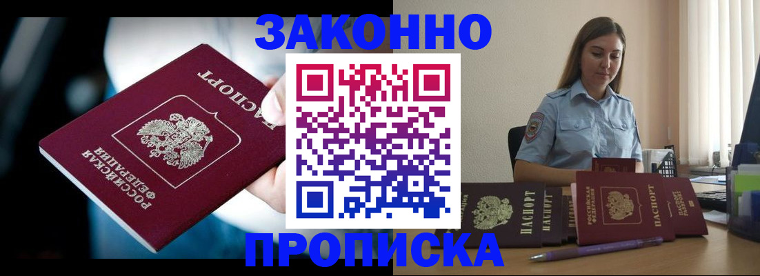 временная регистрация надежно в Суворове