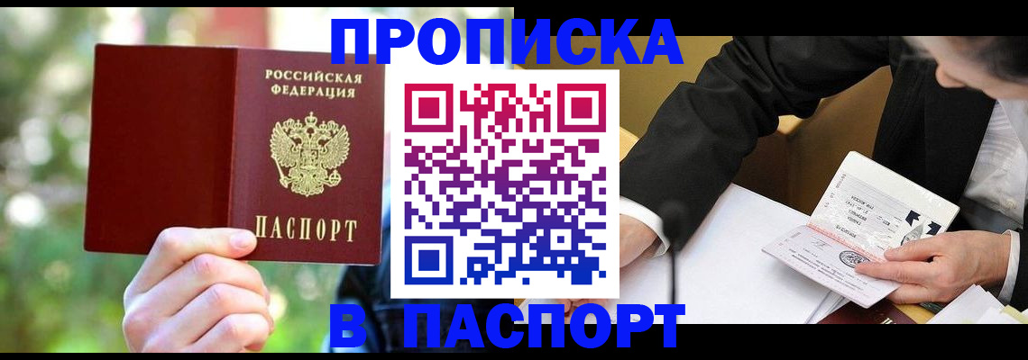 миграционный учет в Суворове